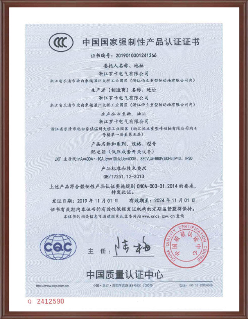 Qualification Certificate (16)