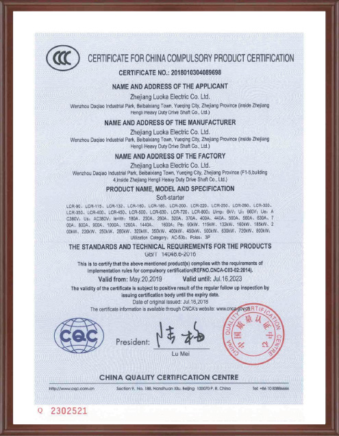 Qualification Certificate (17)
