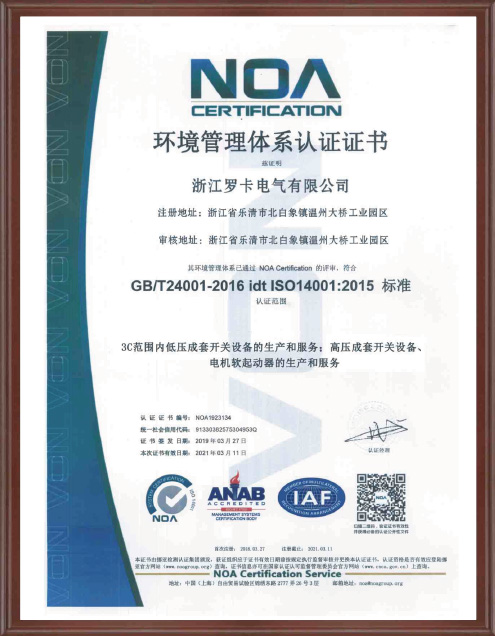 Qualification Certificate (2)