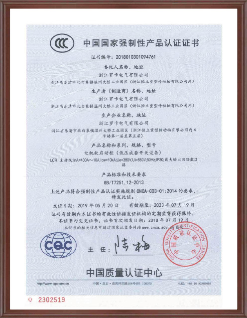 Qualification Certificate (20)