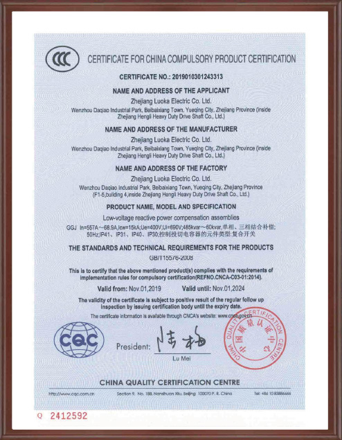 Qualification Certificate (7)