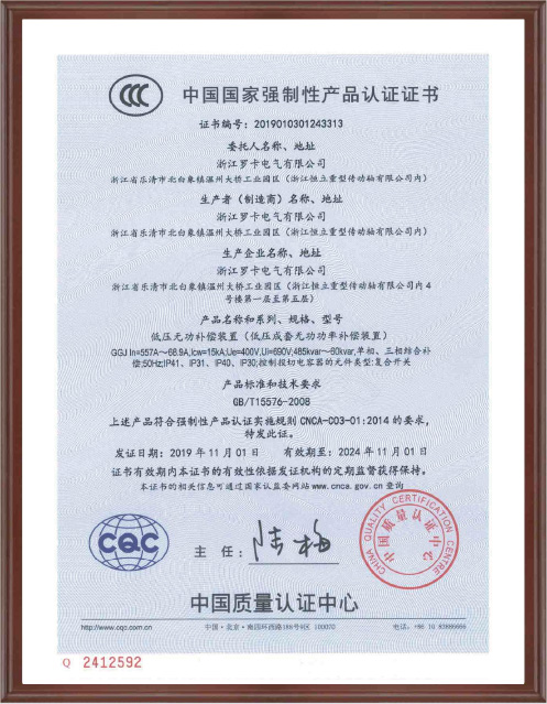 Qualification Certificate (8)
