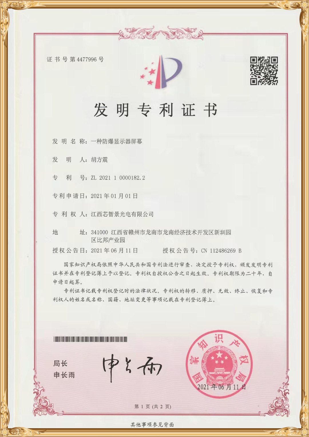 Qualification Certificate (1)7be