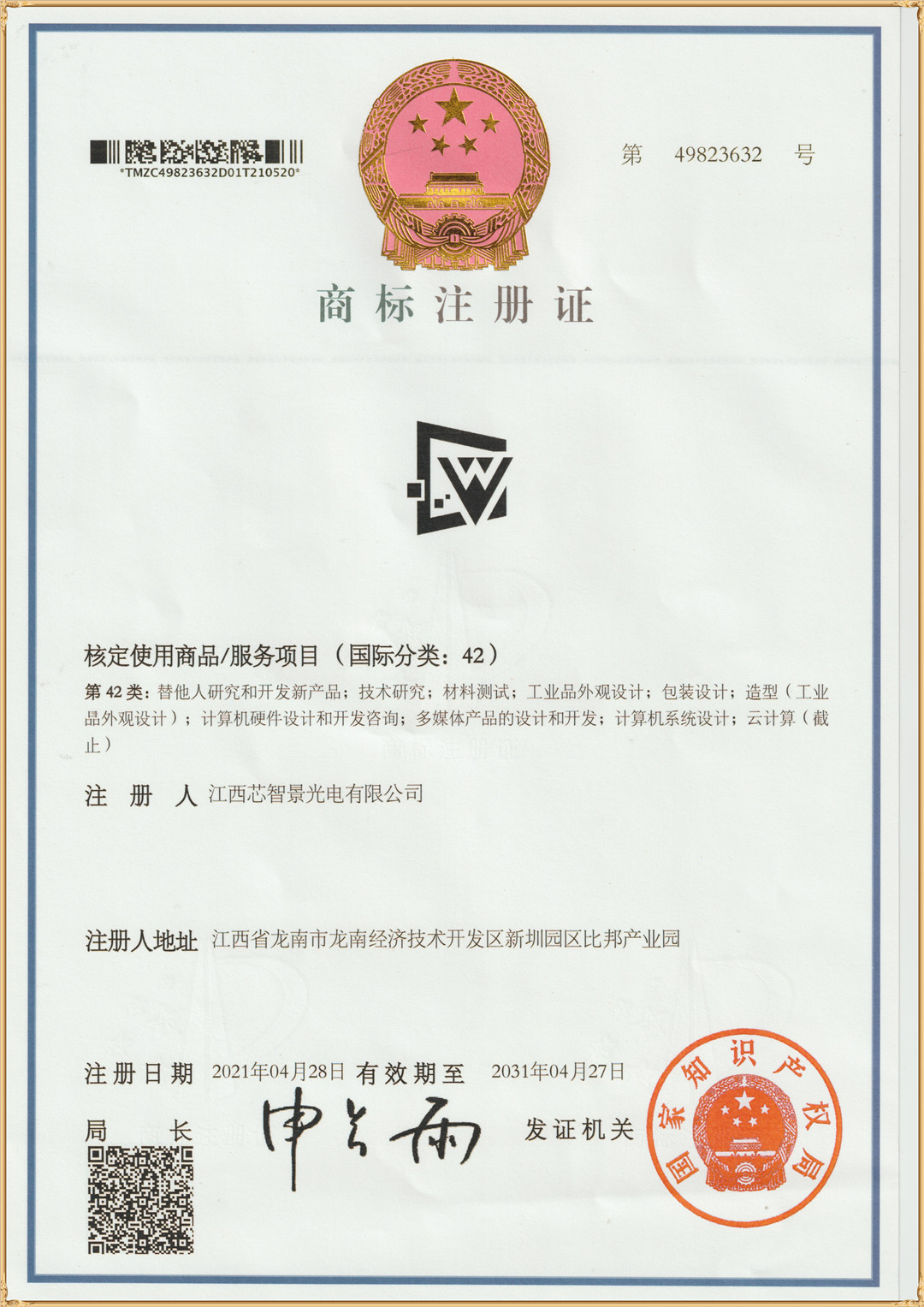 Qualification Certificate (3)muz