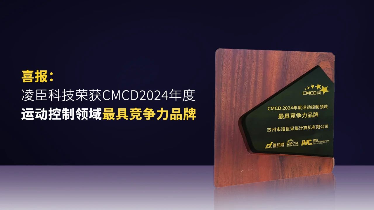 Lingchen Technology 2.jpg
