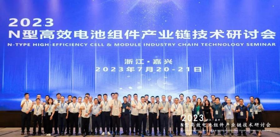 Lingchen Technology Was Invited To Participate In The Photovoltaic n-Type Battery Module Technology Seminar1.png