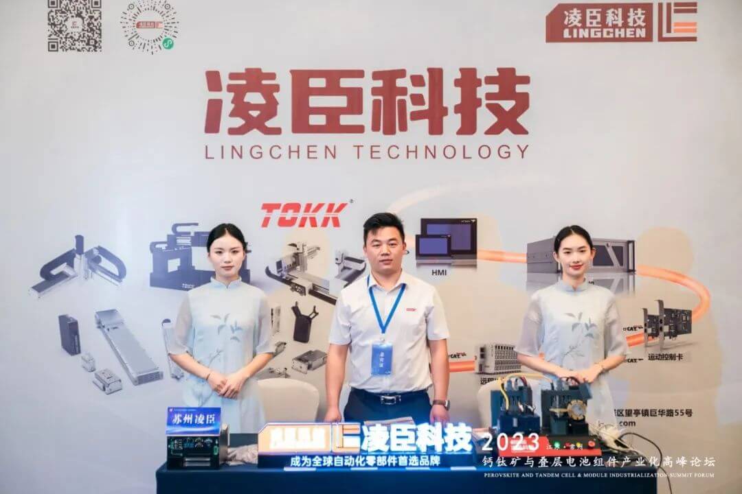 Lingchen Changzhou Summit 3.jpg