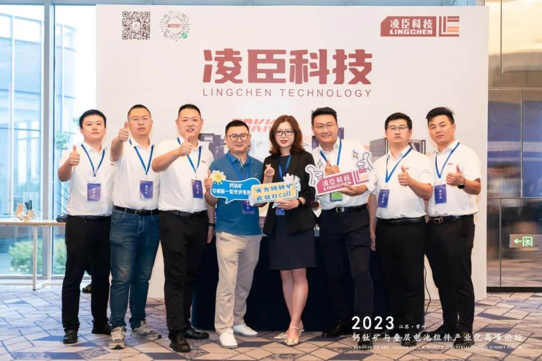 Lingchen Changzhou Summit 4.jpg