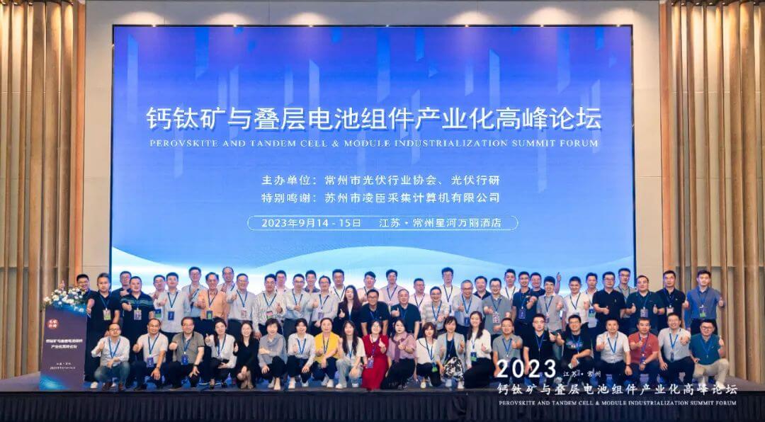Lingchen Technology at the Perovskite and Tandem Solar Cell Commercialization Summit