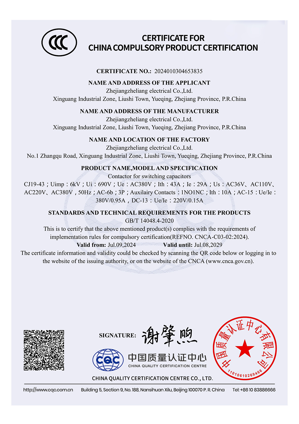 CJ19-43英文