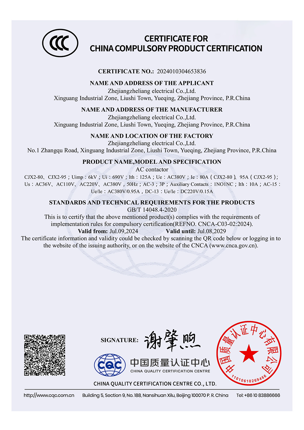 CJX2-80英文