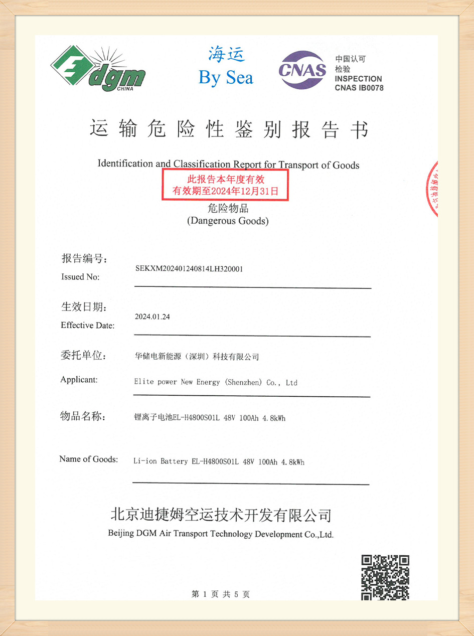 Certification (7)