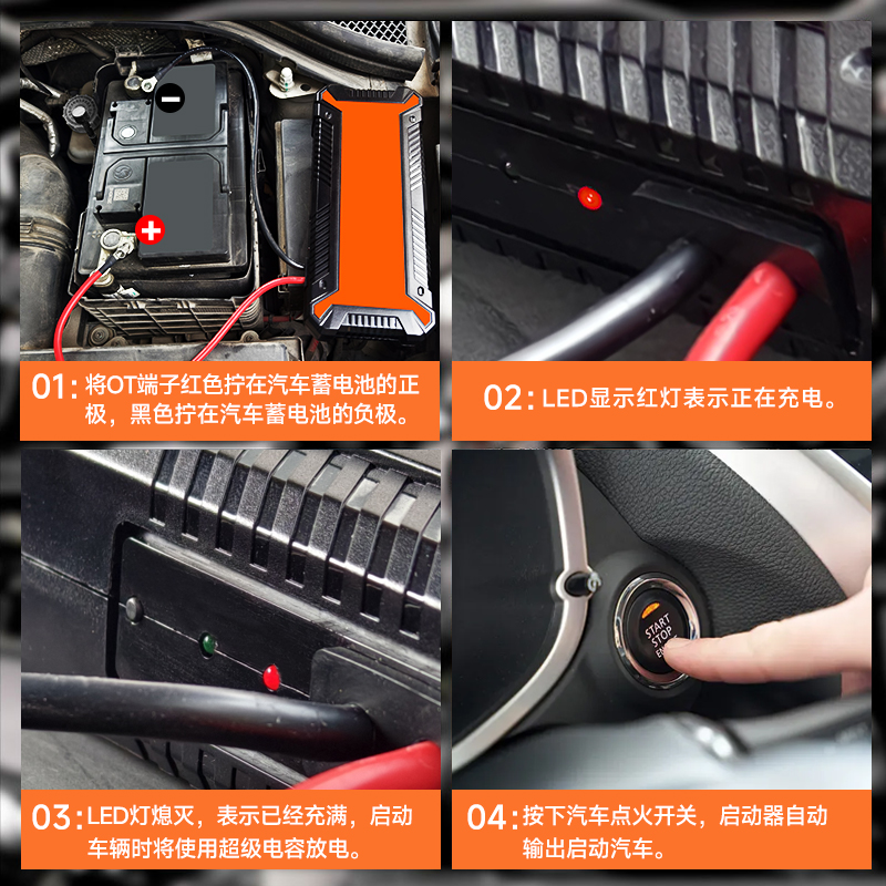 12V500F fixed trip starter - supercapacitor car starter (5)