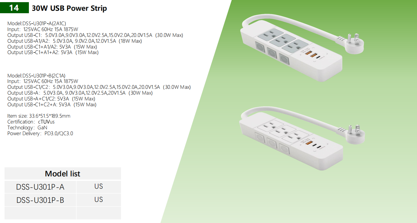 30W USB電源タップ