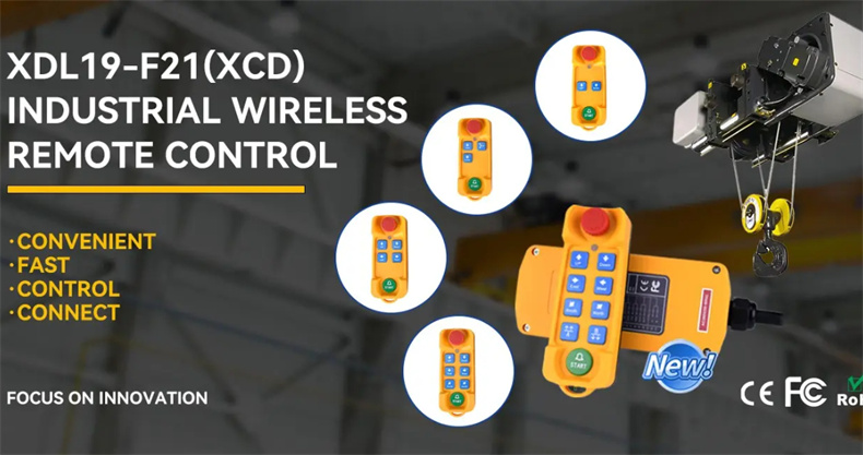 XDL19 Series wireless remote controller (1)