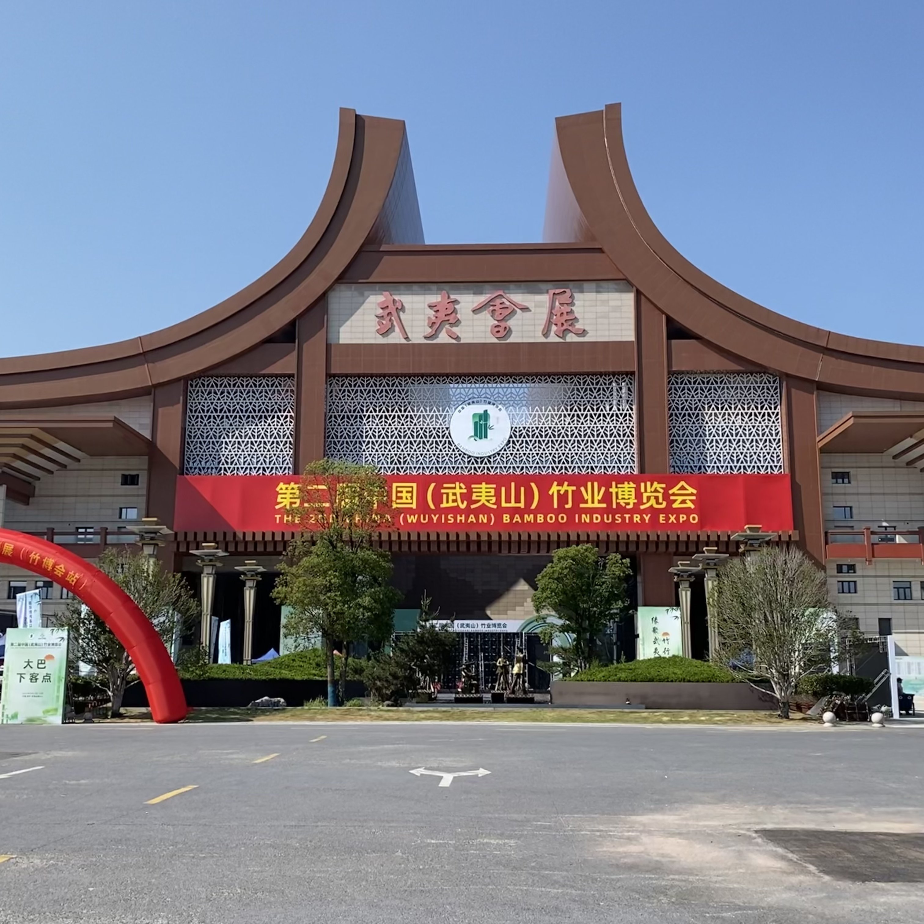 Hunan Tianzhu Tech Showcases Bamboo Innovations at 2nd China (Wuyishan) Bamboo Industry Expo