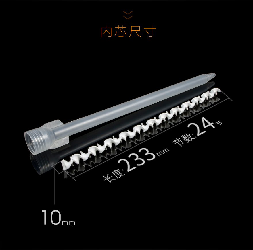 C-10-24 Resin Static Mixer Nozzles for Dual Cartridge mixing nozzle for adhesive and AB glue dispensing gun (2)