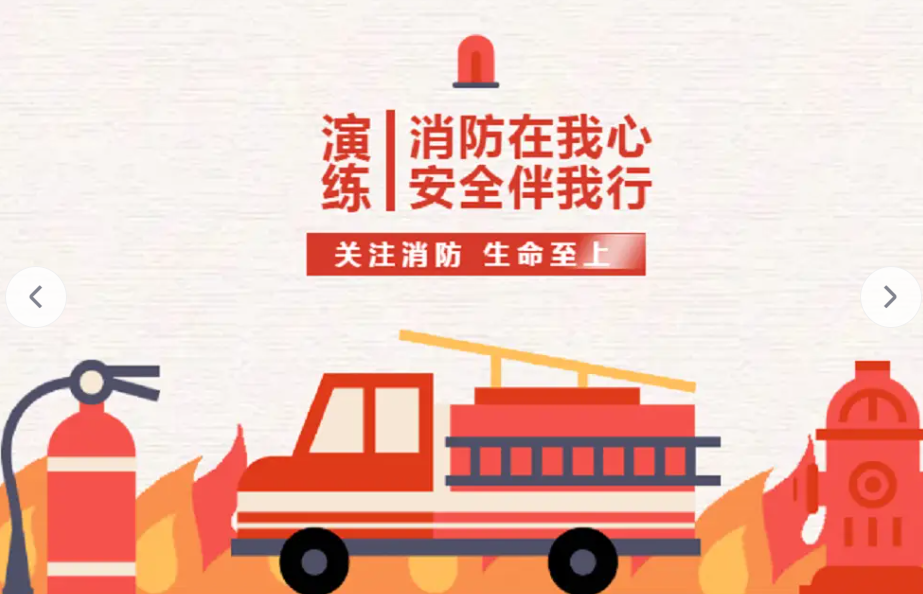 CSiT-energy held a fire drill to strengthen the safety line