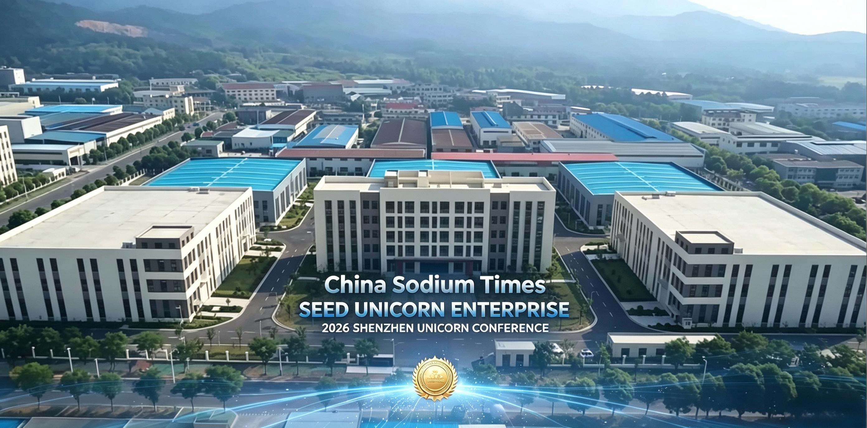China Sodium Times Honored as Shenzhen Seed Unicorn Enterprise at 2026 China (Shenzhen) Unicorn Enterprise Conference