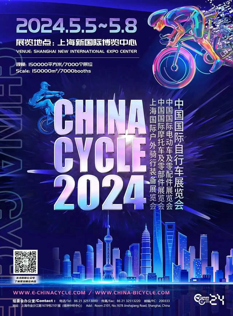 China International Bicycle Exhibition Shanghai: Nurbo’s Perfect Closing & Warm Thanks to All Partners