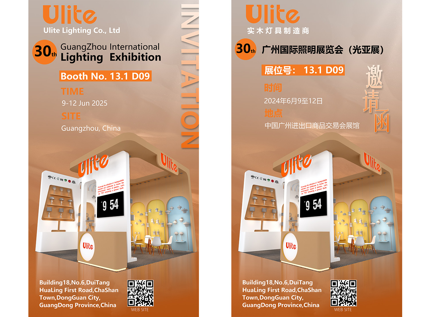 Guangzhou international Lighting Exhibition