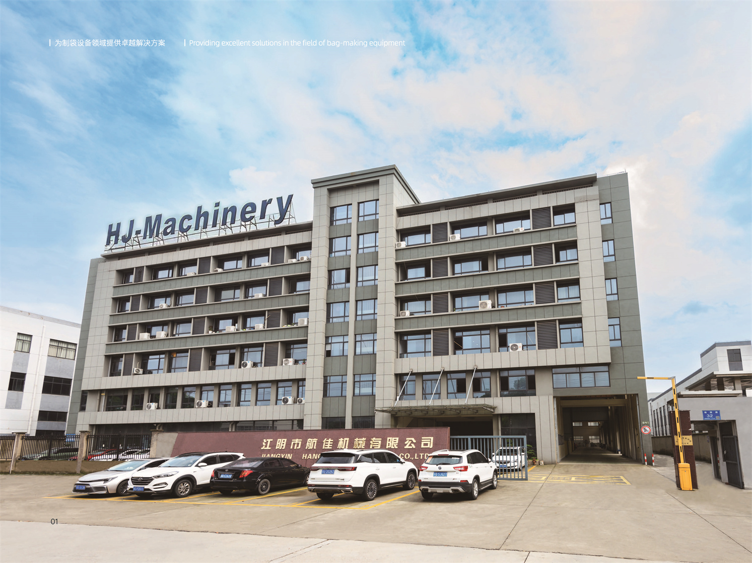Factory Tour02