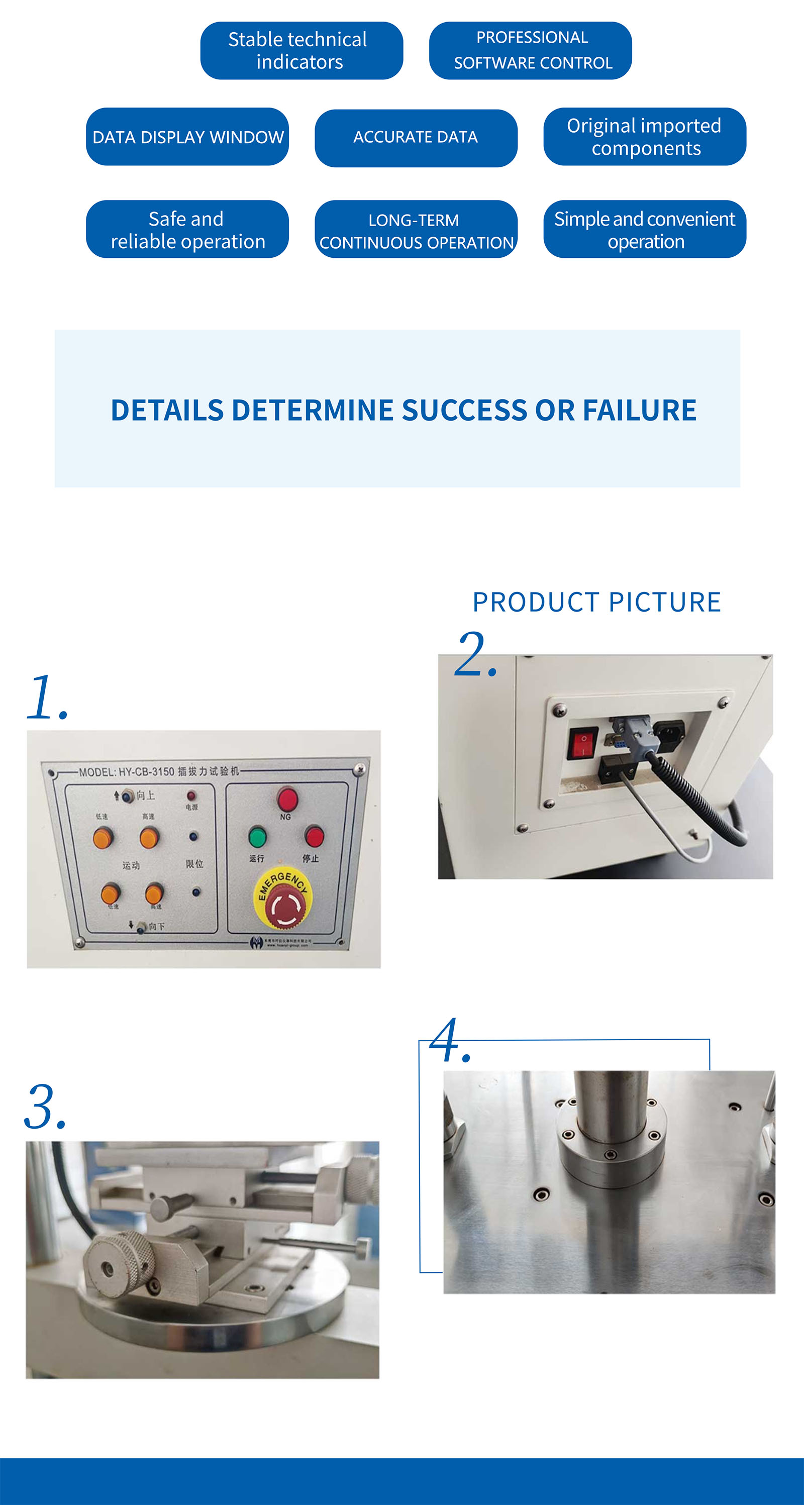 Insertion force testing machine (5)