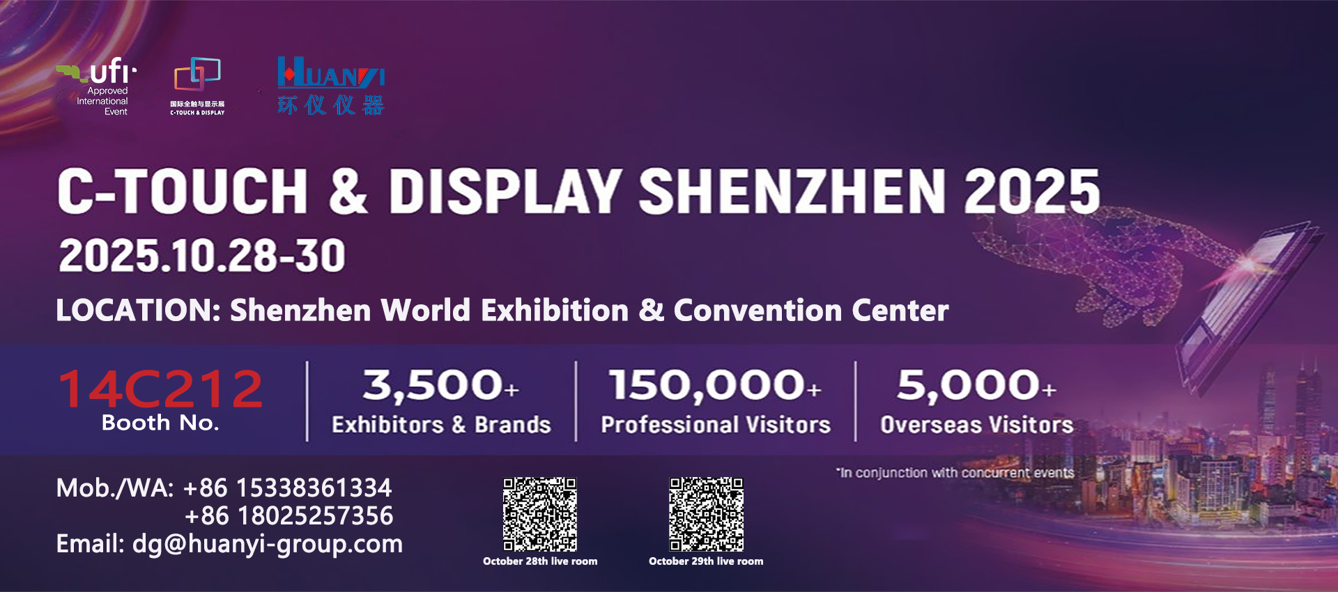 HUANYI C-TOUCH & DISPLAY SHENZHEN 2025