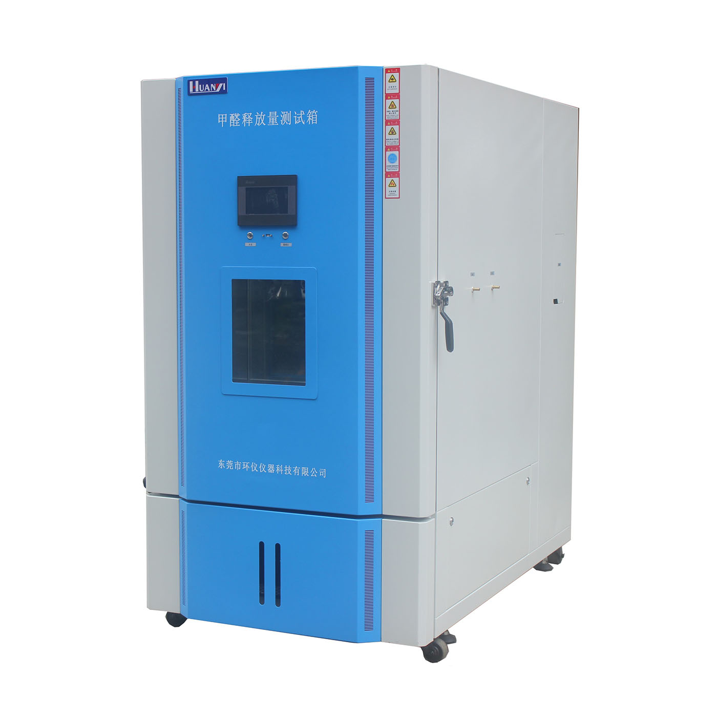 1 cubic meter formaldehyde emission environmental chamber 拷贝