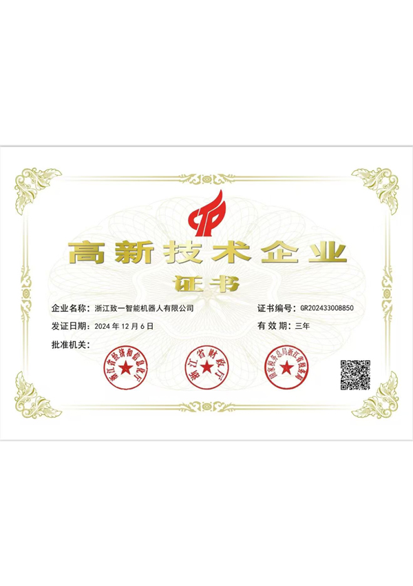 certificate12