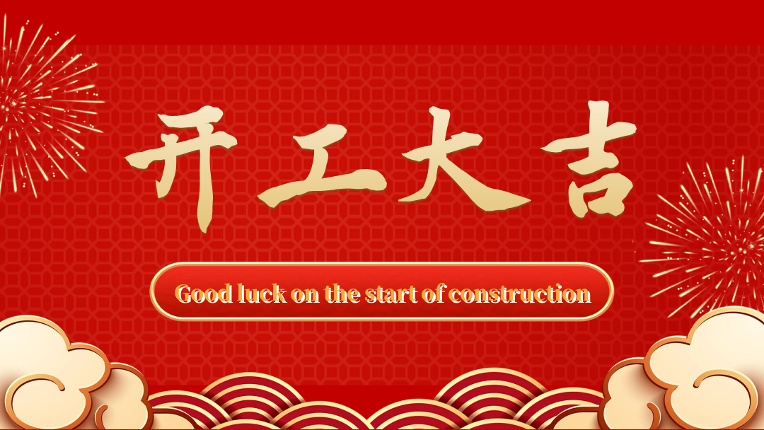 ՏՊԱԳՐՈՒԹՅՈՒՆ | Ձիու տարվա բարեհաջող սկիզբ