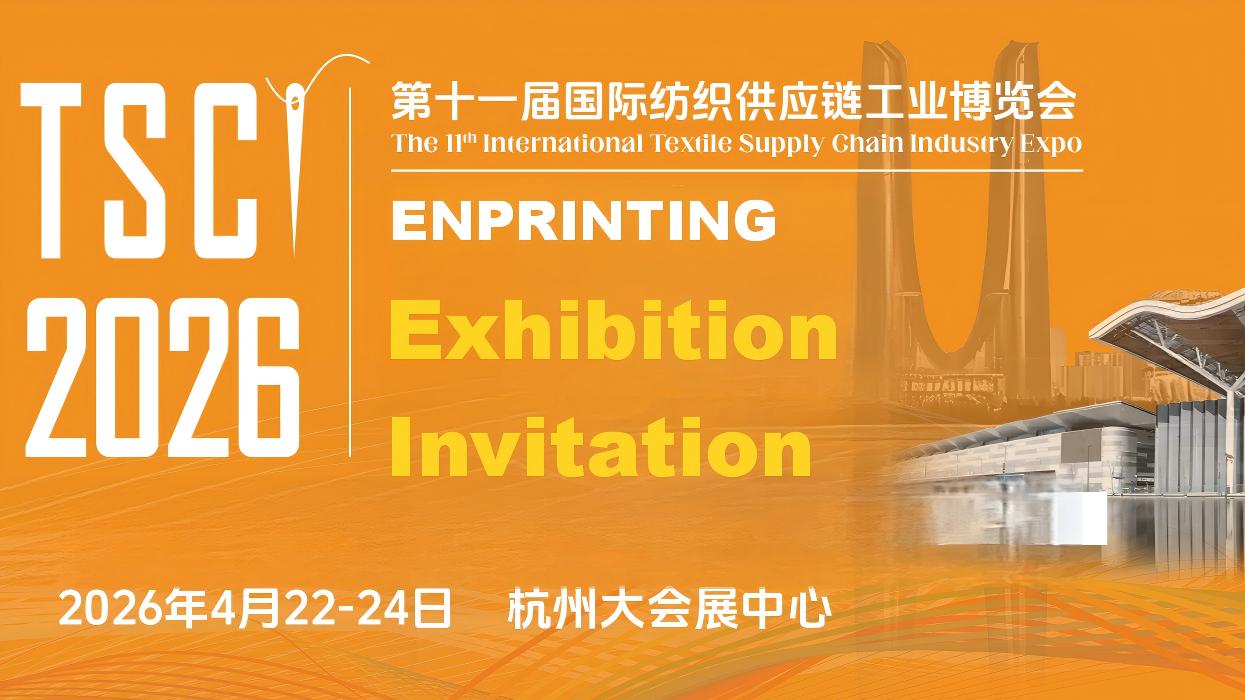 Invitation to Hangzhou TSCI 2026