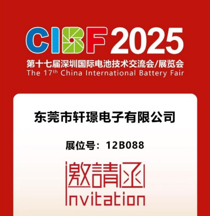 XJ BMS Will Meet You at CIBF!