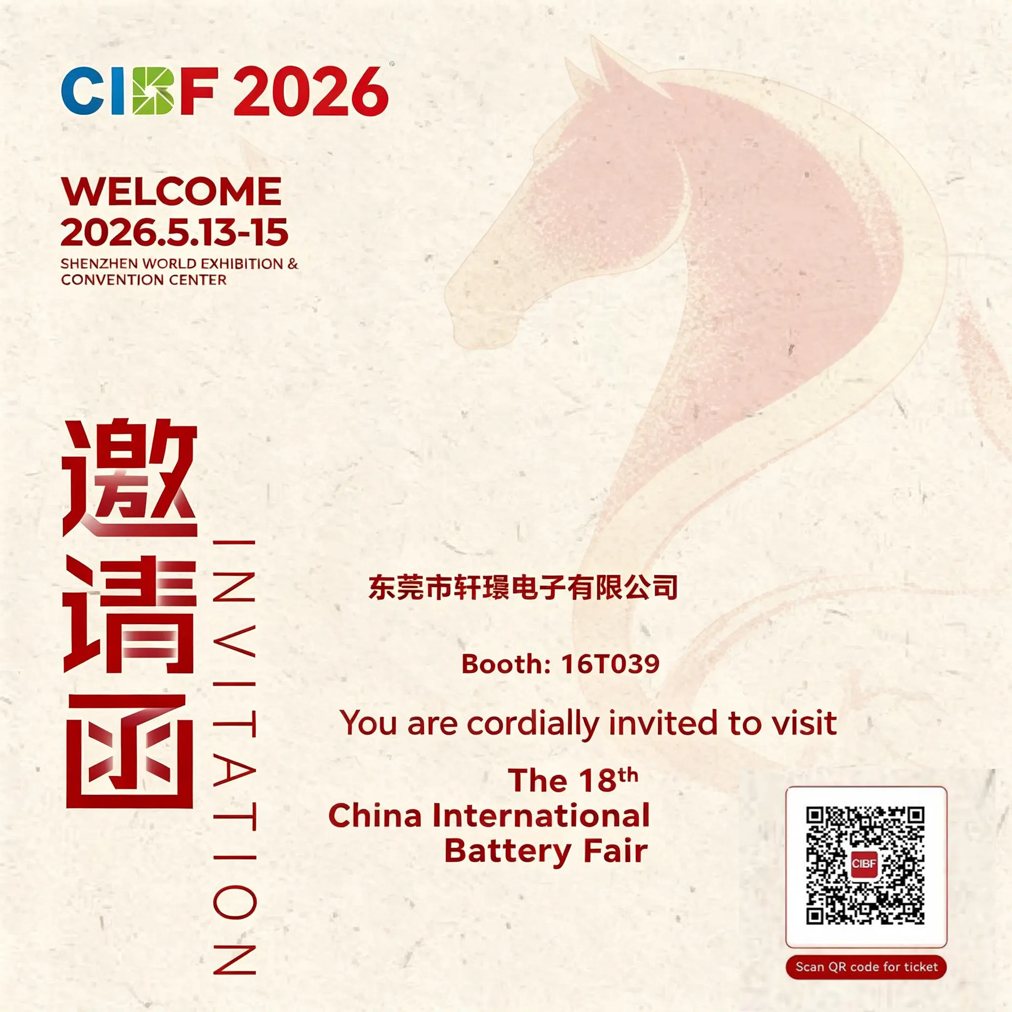 XJBMS Invites You to CIBF 2026: Visit Us at Shenzhen World Exhibition & Convention Center