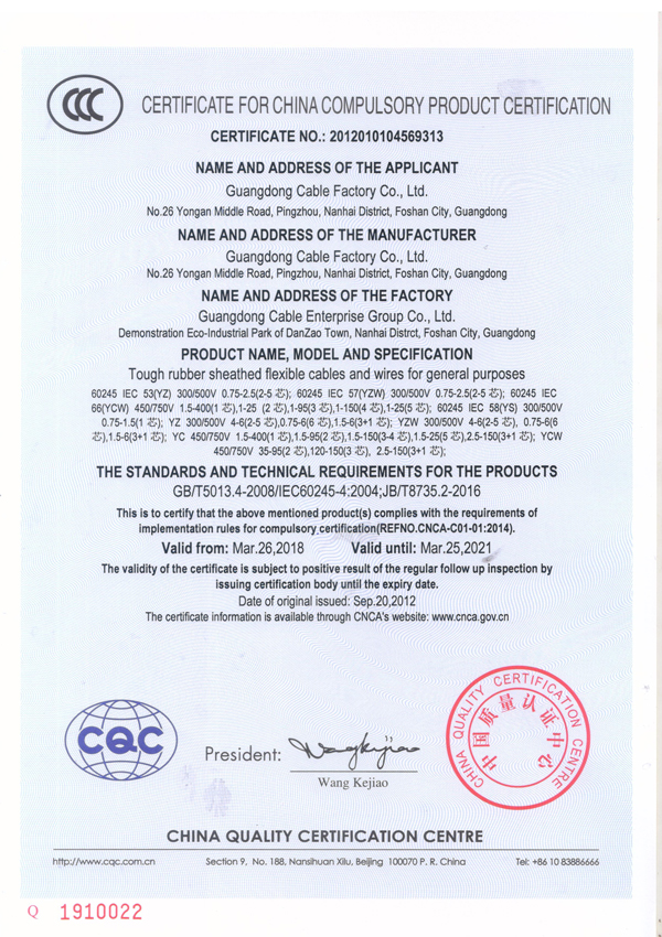 CCC - Câble en caoutchouc YH