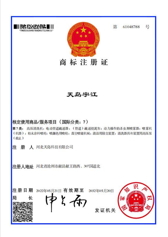 Certificate 10