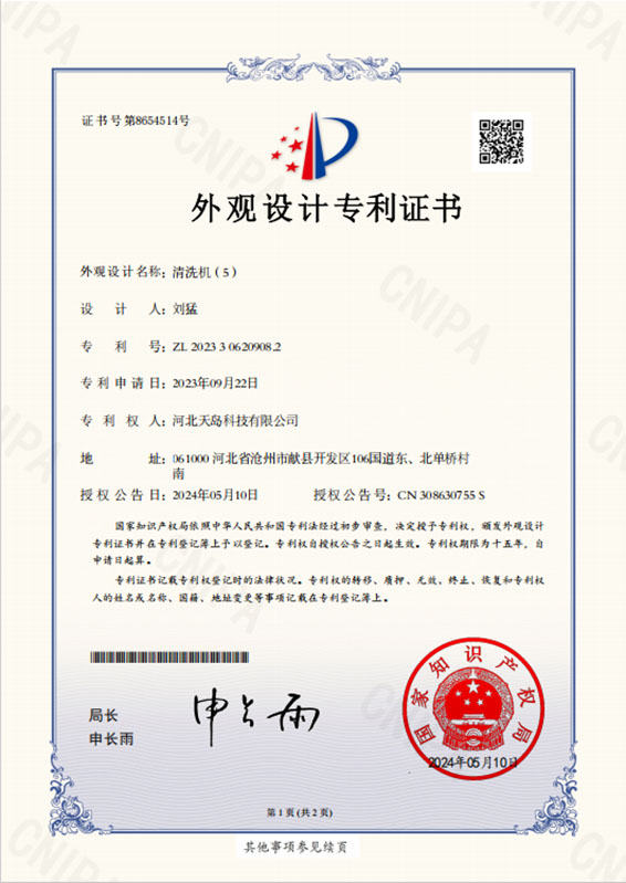 Certificate 17