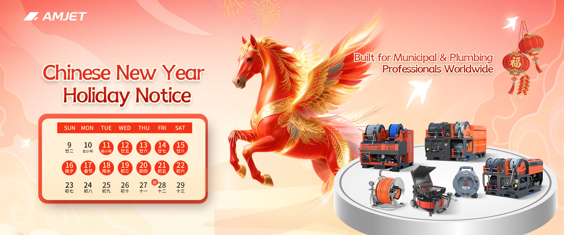 amjet vacances du Nouvel An chinois.jpg