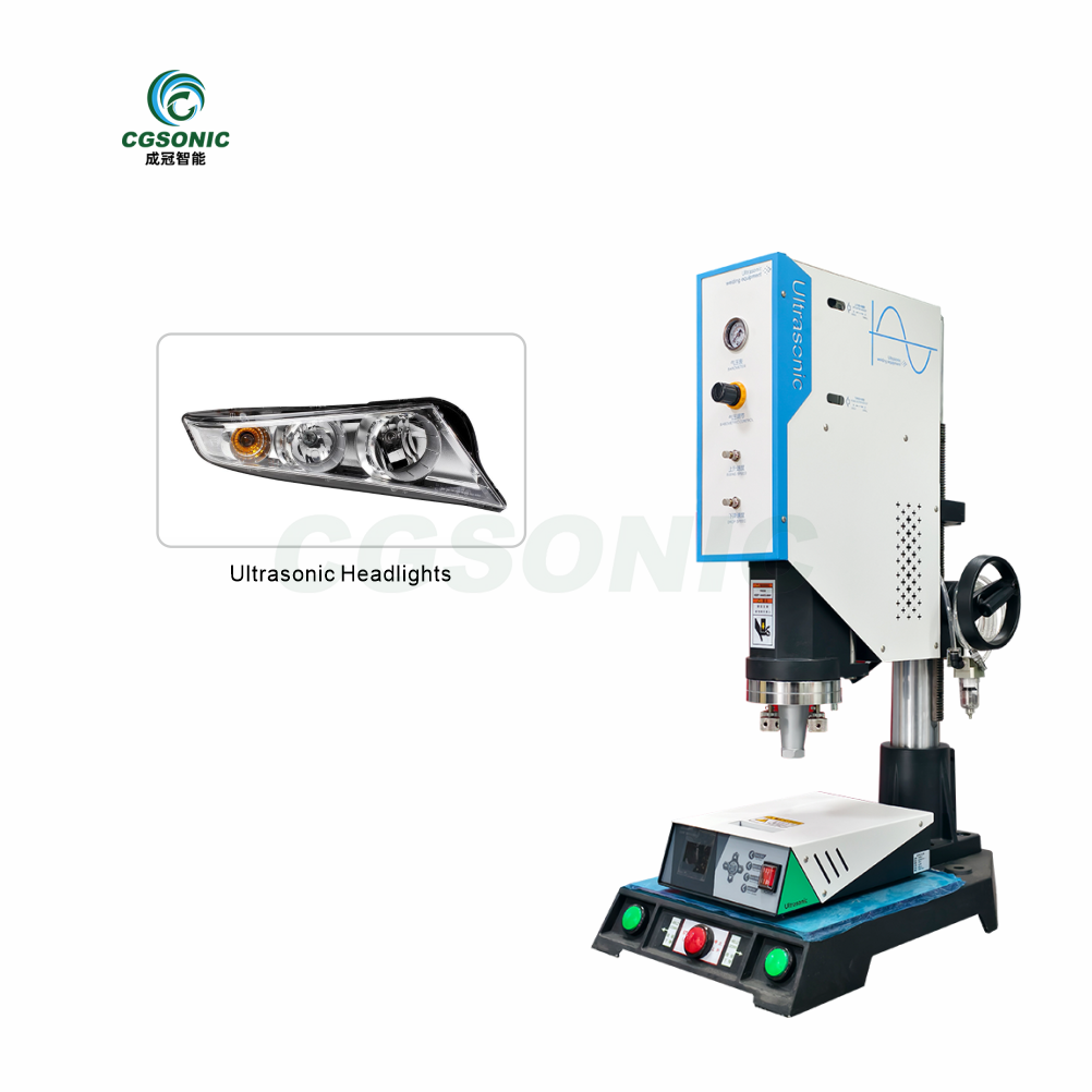 Chengguan ultrasonic welding technology innovates the automotive lighting manufacturing industry