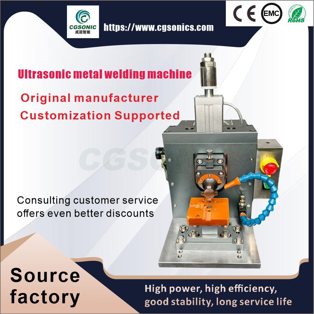 How to choose an ultrasonic metal welding machine that suits you?