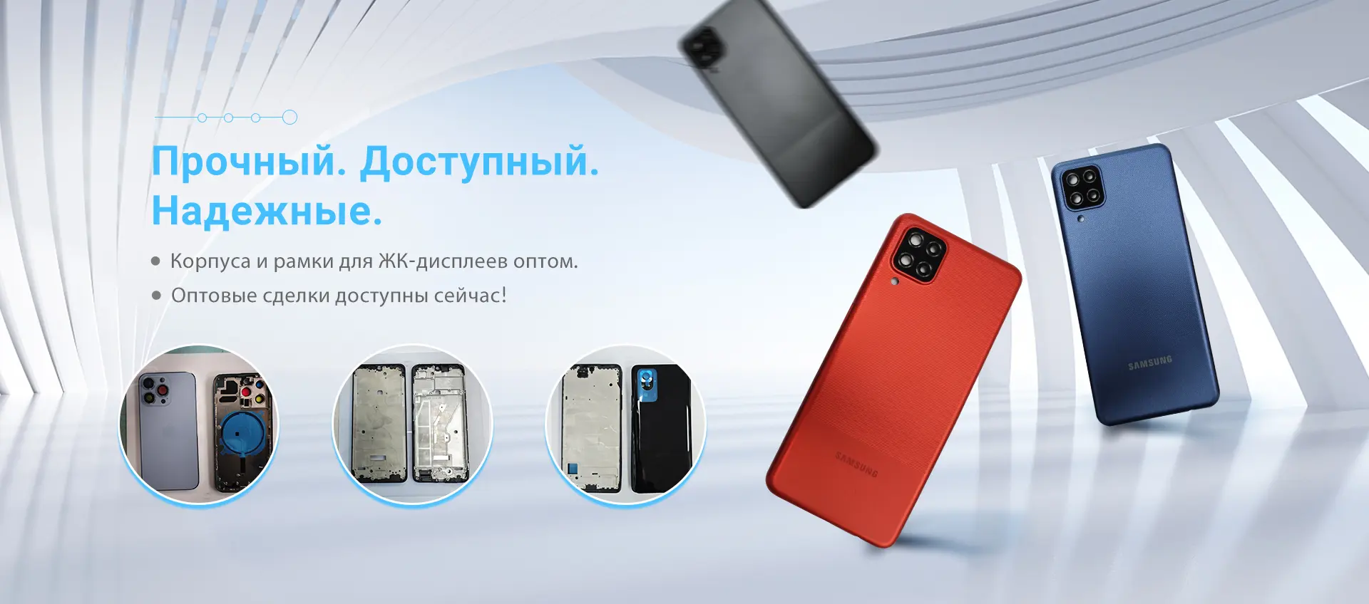 Телефон Ремонт Оболочки