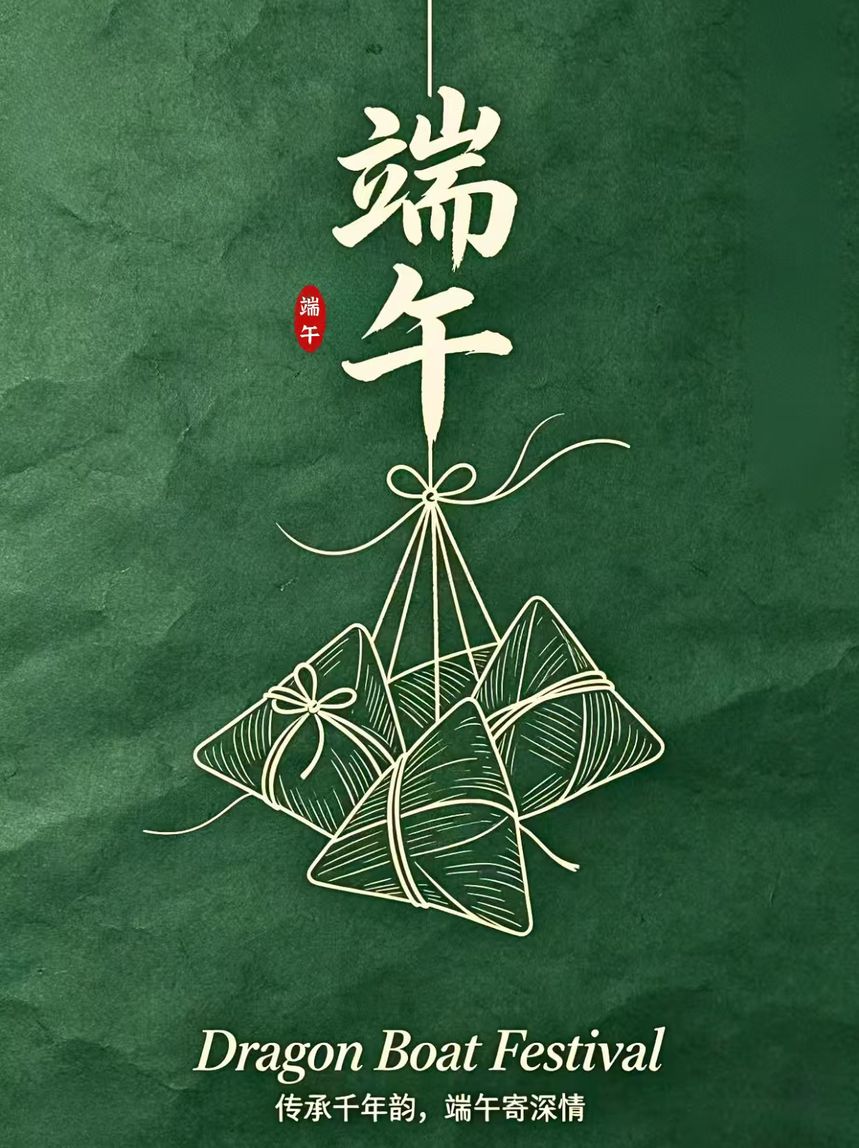 HAPPY DRAGON BOAT FESTIVAL!