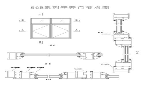 50B side hung door aluminium profile
