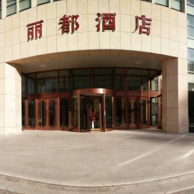 Chengde  Lido Hotel revolving door