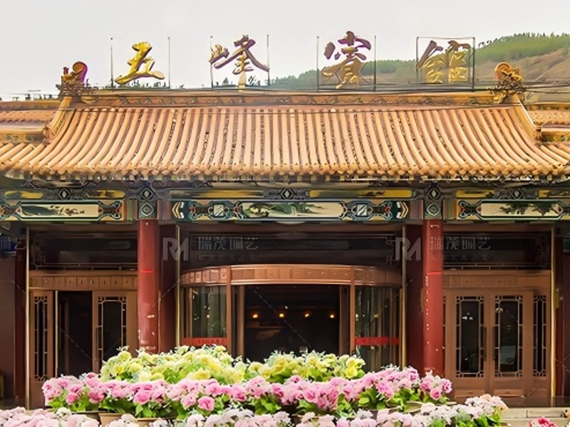 Wufeng Hotel