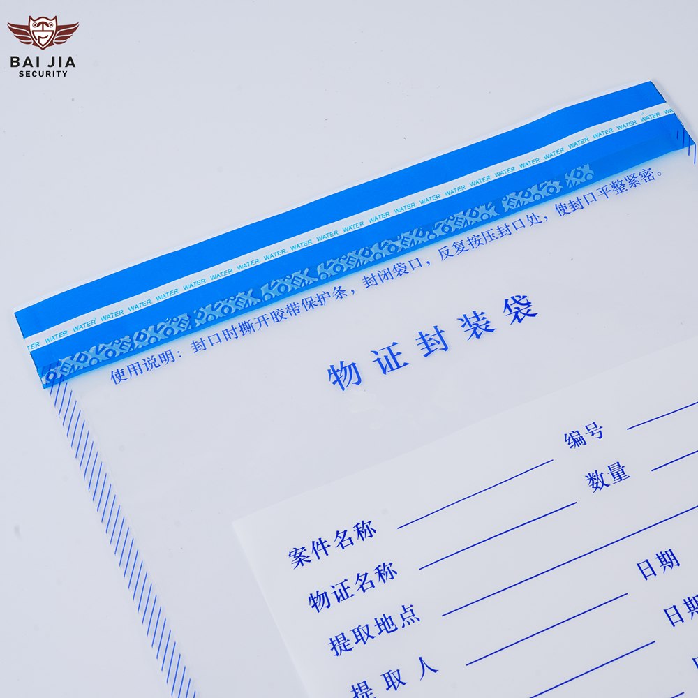 baijia Anti-counterfeiting bag.jpg