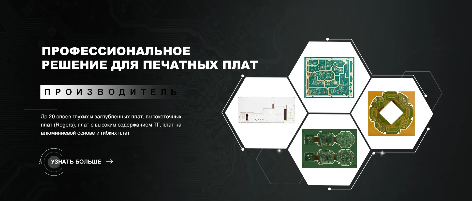 Компоненты Для Электронных Печатных Плат