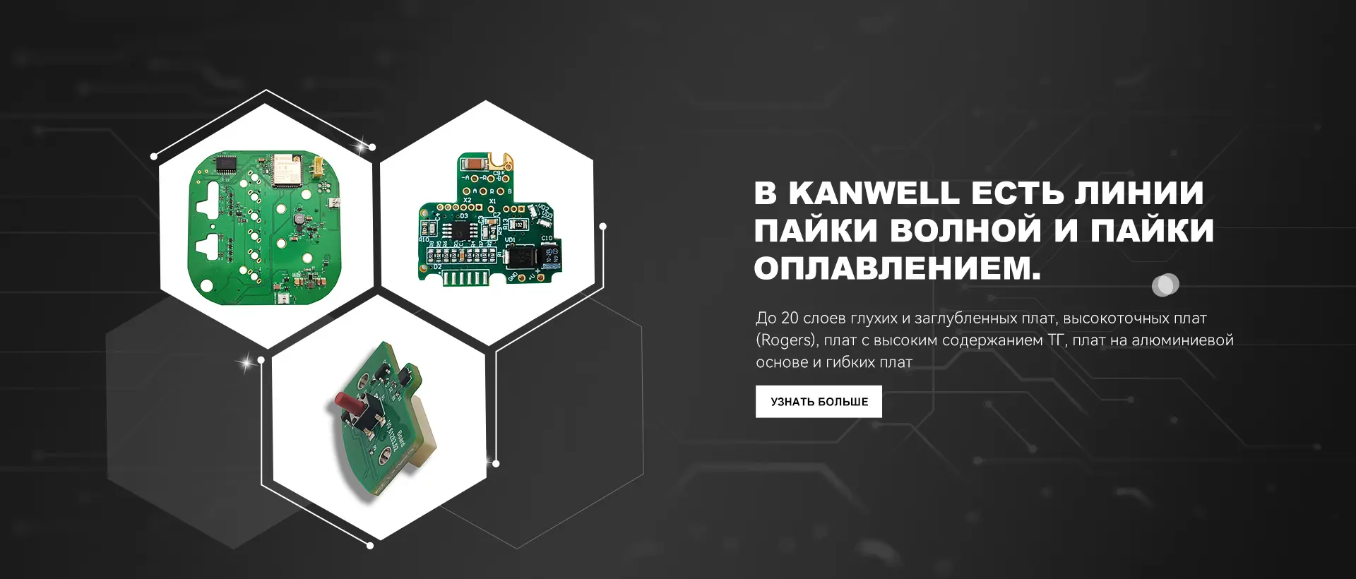 Сборка Печатных Плат Под Ключ
