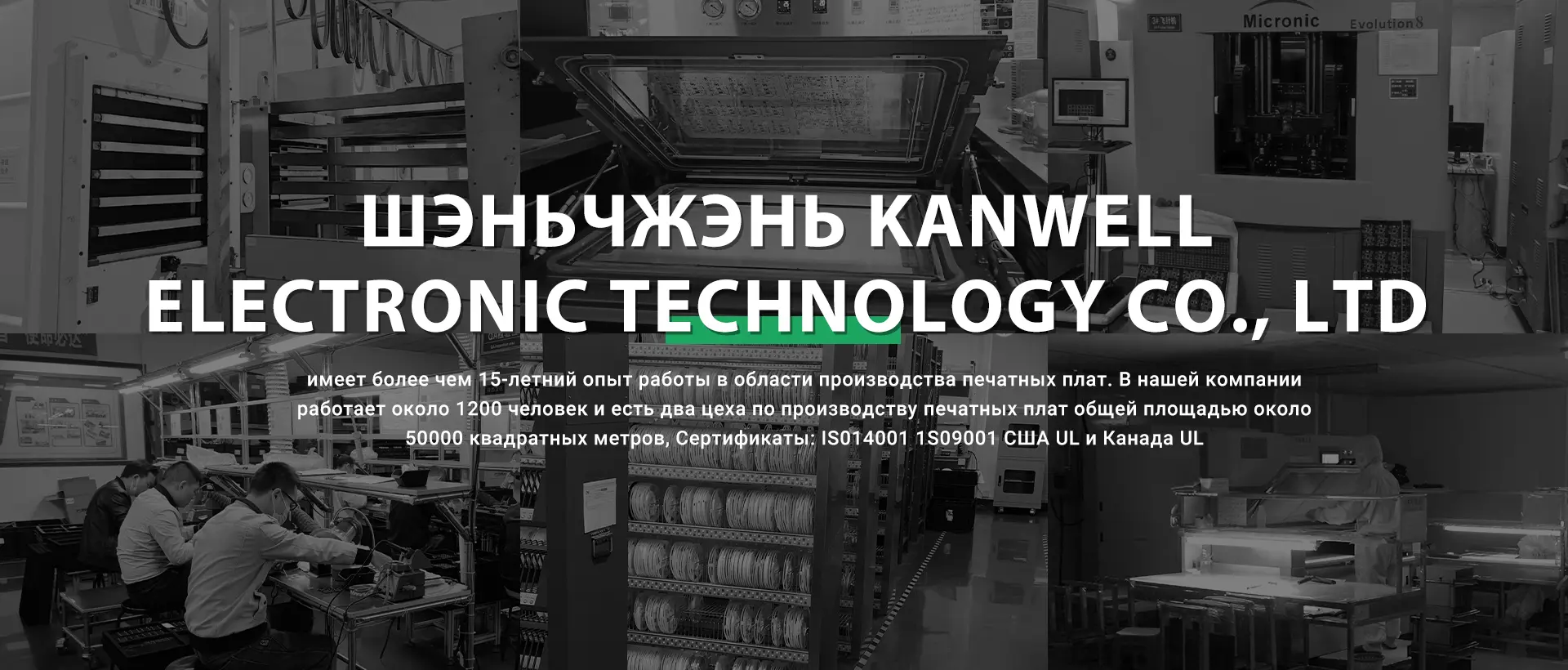 Сборка Печатных Плат Под Ключ