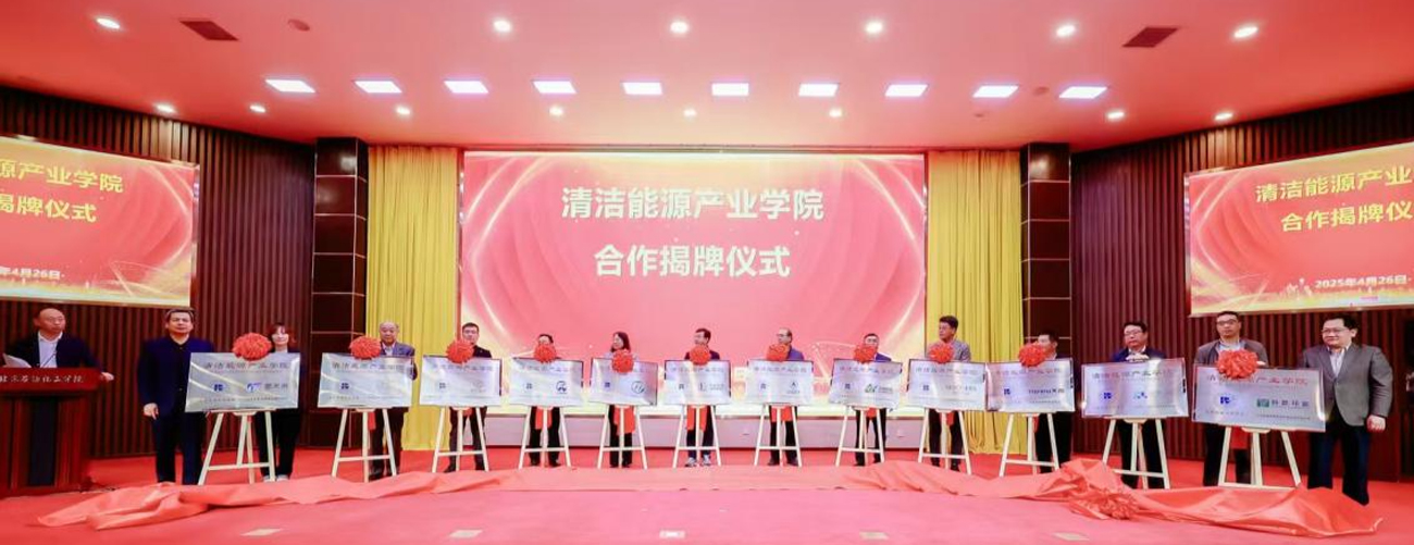 Beijing-Institute-of-Petrochemical-Technology3.jpg